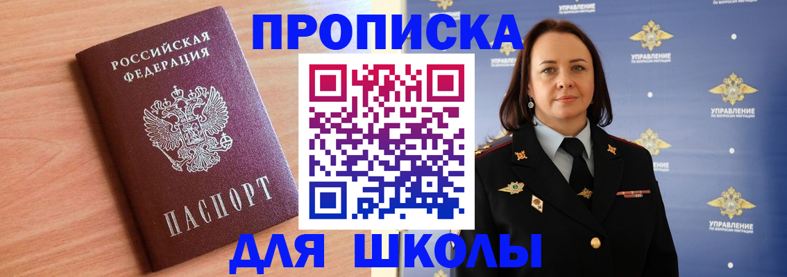 регистрация в Тобольске
